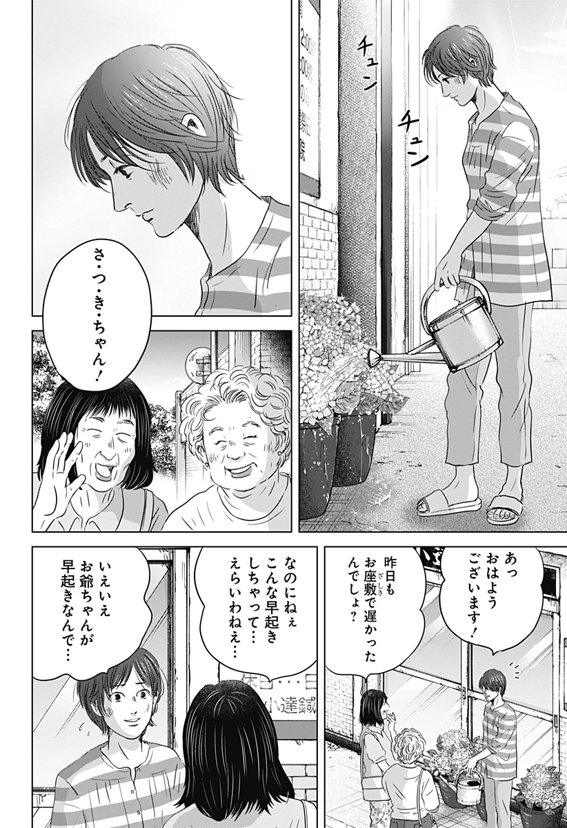 続テルマエ・ロマエ 第14話 - 2