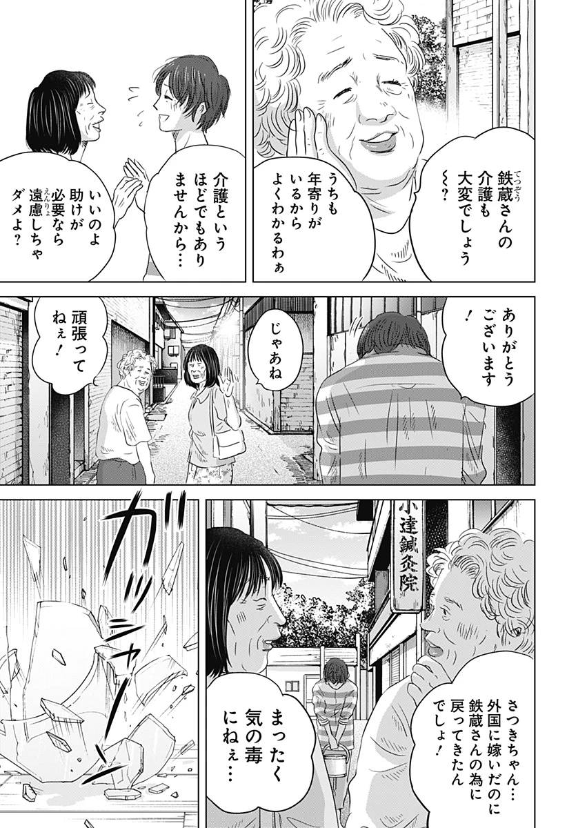 続テルマエ・ロマエ 第14話 - 3
