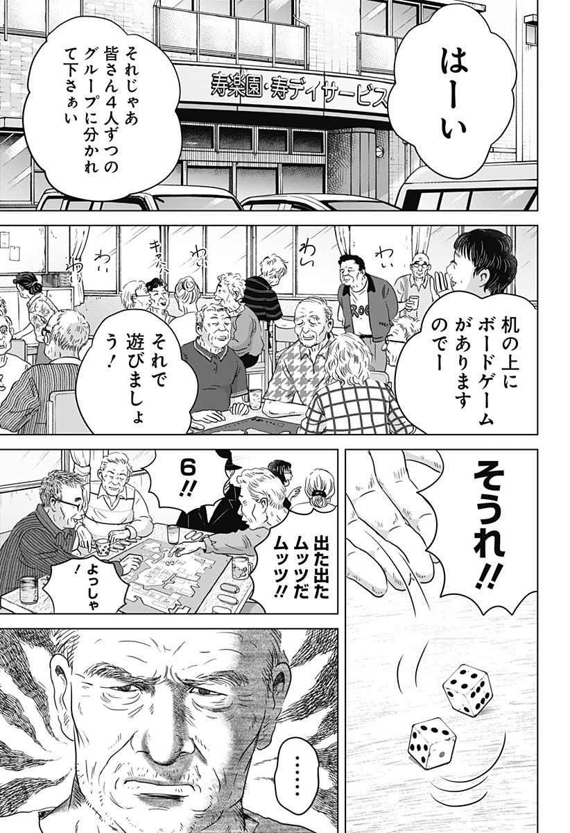 続テルマエ・ロマエ 第14話 - 7