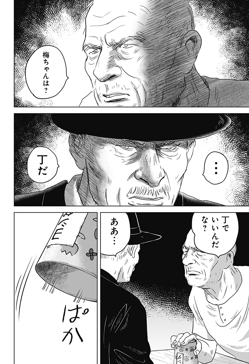 続テルマエ・ロマエ 第14話 - 12