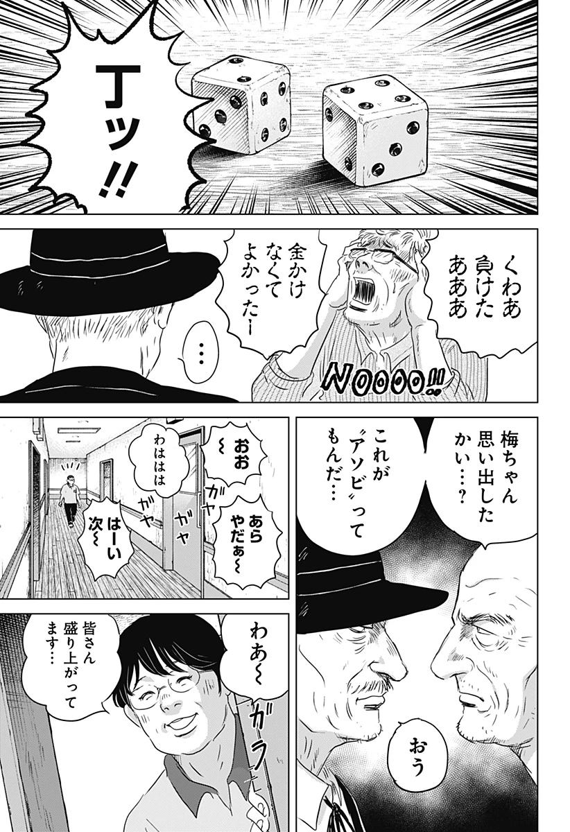 続テルマエ・ロマエ 第14話 - 13