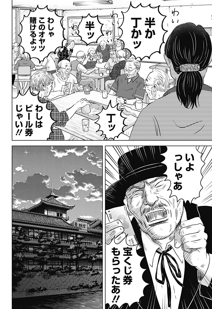 続テルマエ・ロマエ 第14話 - 14