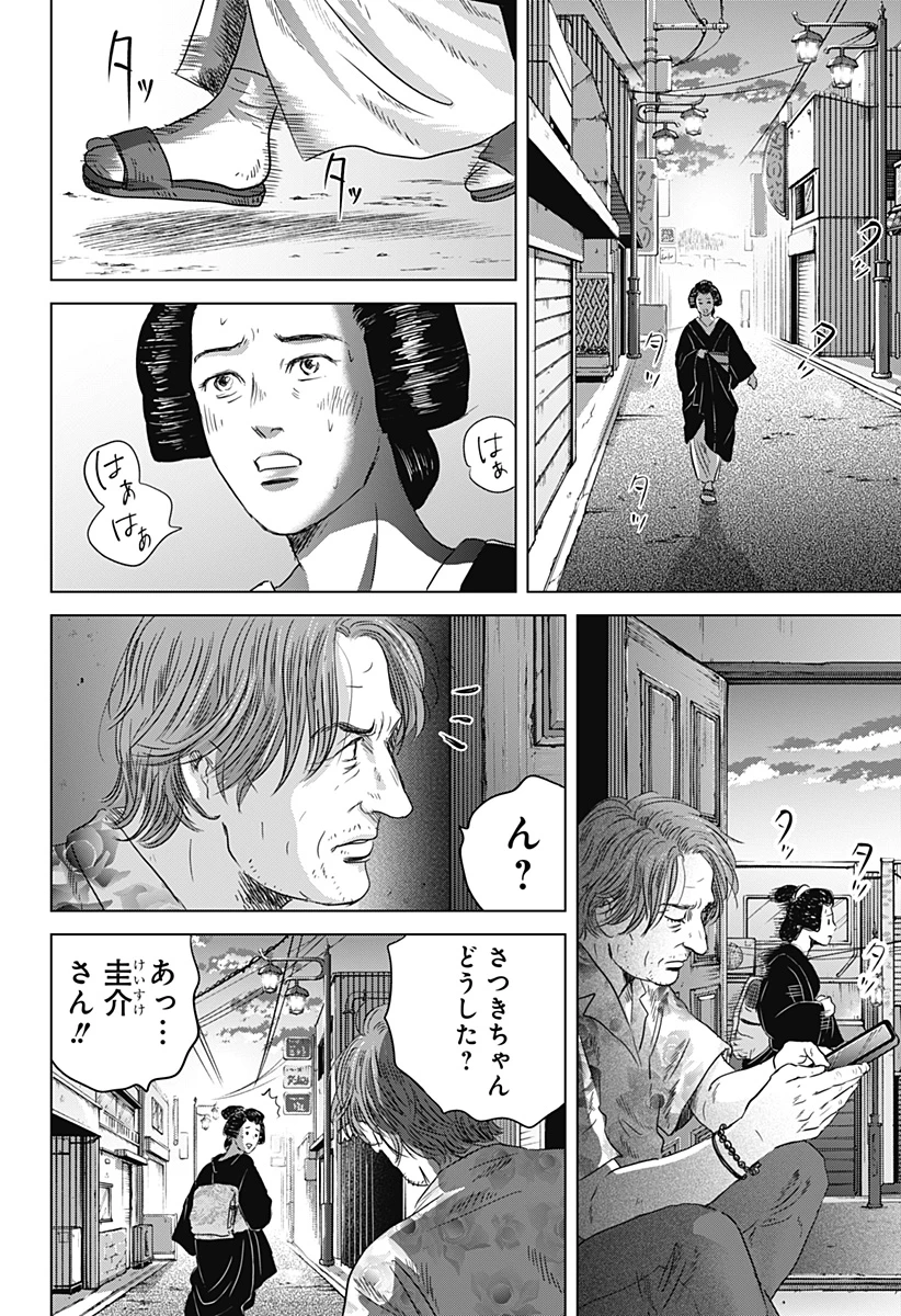 続テルマエ・ロマエ 第14話 - 16