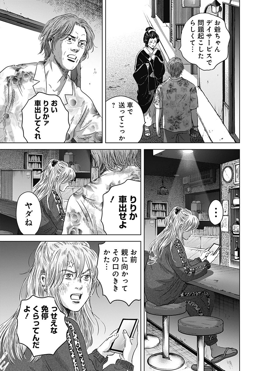 続テルマエ・ロマエ 第14話 - 17