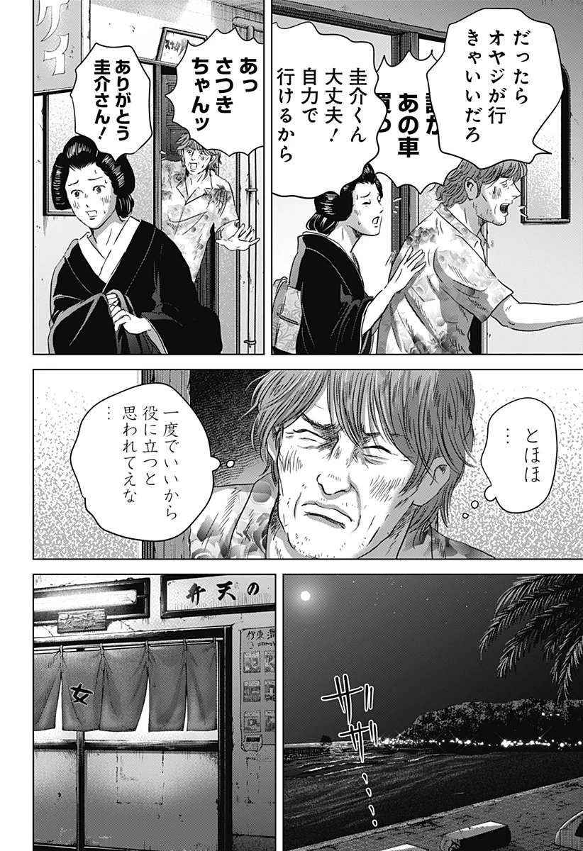 続テルマエ・ロマエ 第14話 - 18