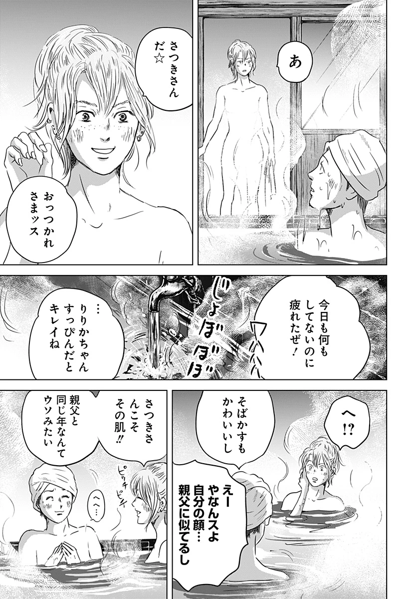 続テルマエ・ロマエ 第14話 - 21