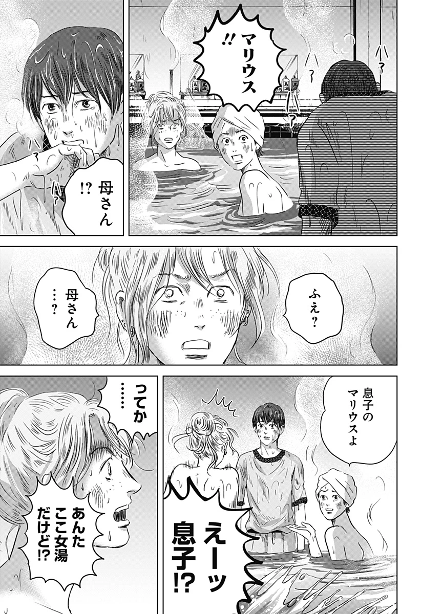 続テルマエ・ロマエ 第14話 - 25