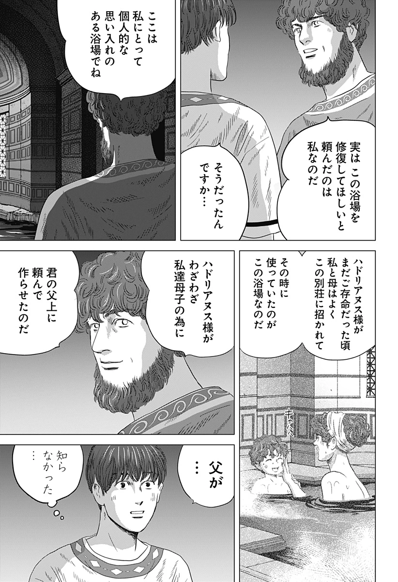 続テルマエ・ロマエ 第8話 - 13