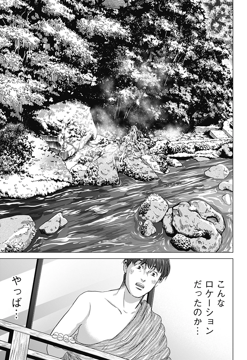 続テルマエ・ロマエ 第8話 - 23