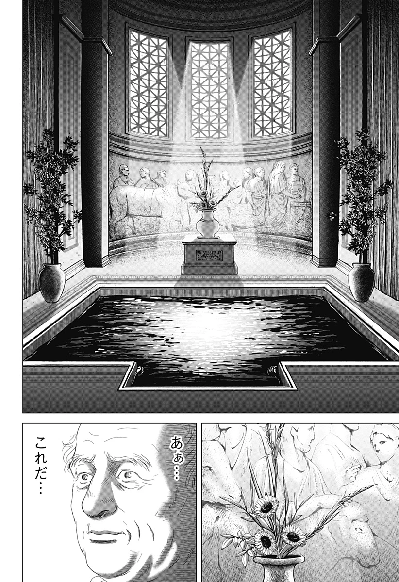 続テルマエ・ロマエ 第8話 - 28