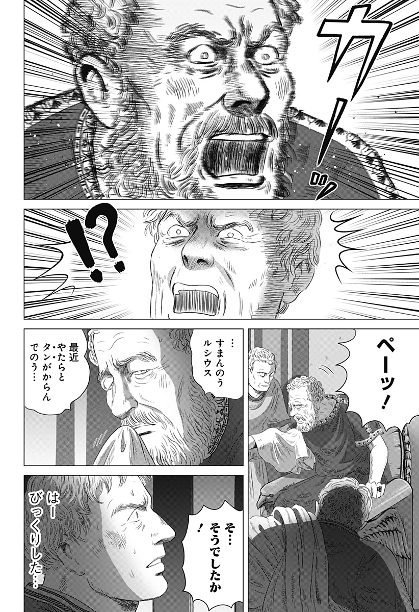 続テルマエ・ロマエ 第7話 - 12