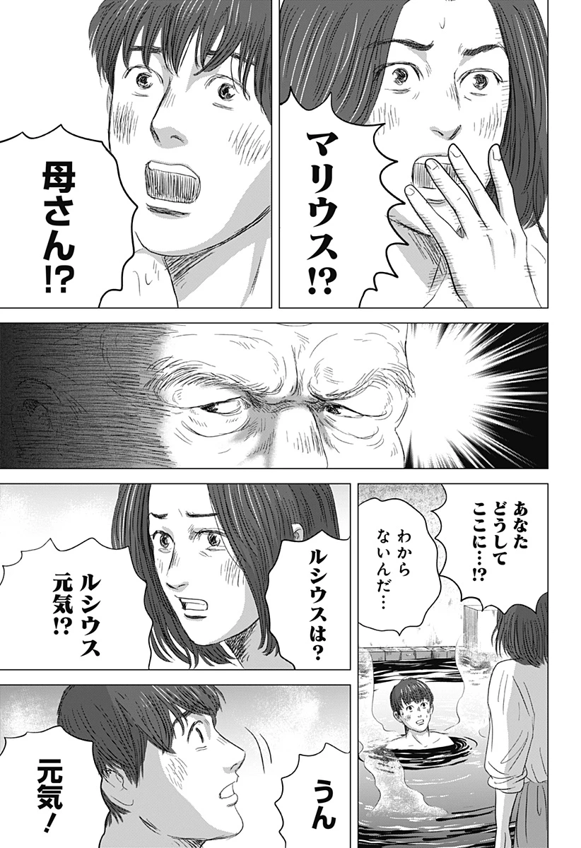 続テルマエ・ロマエ 第8話 - 35