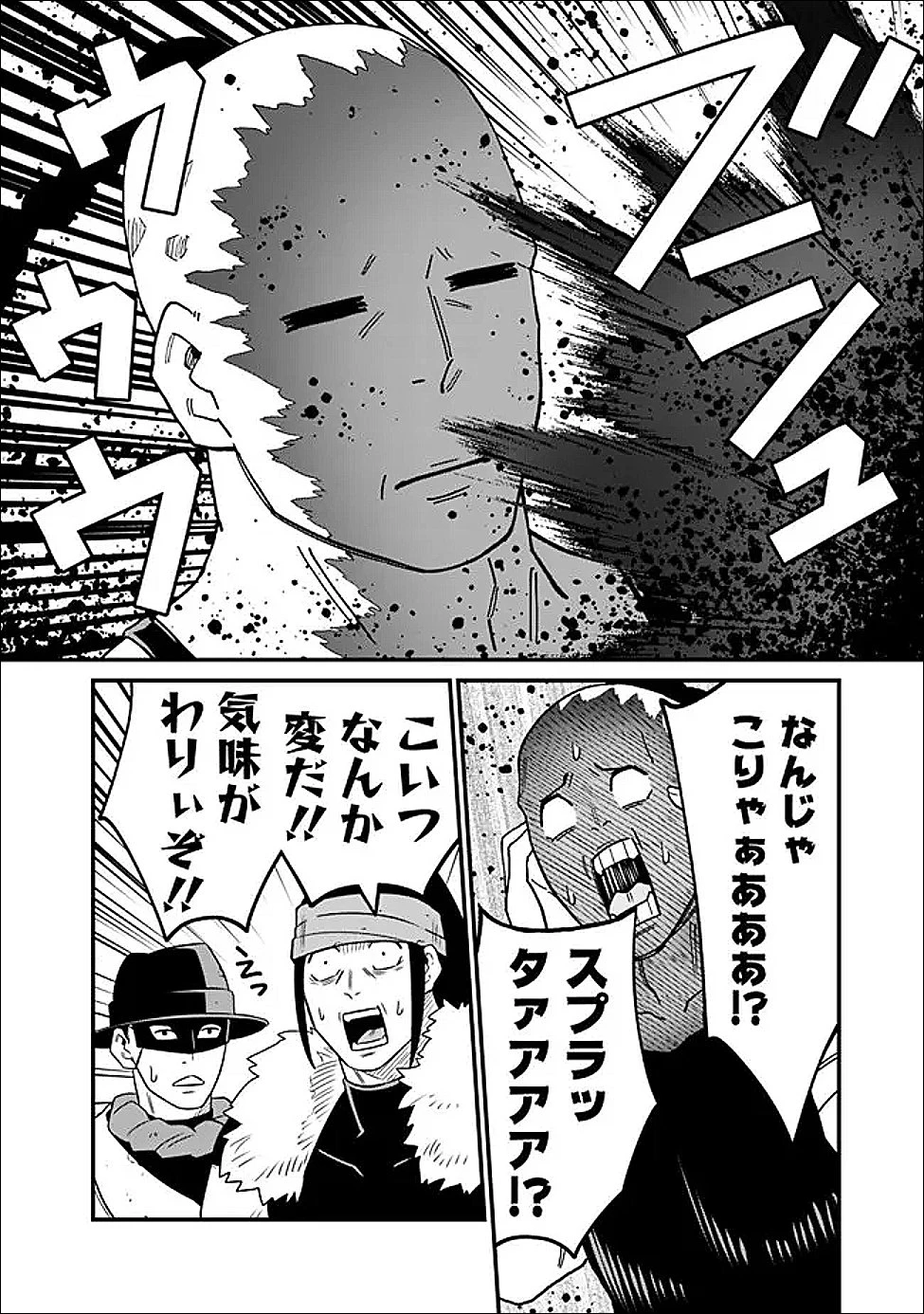 俺はまだ、本気を出していないDX 第64話 - 14