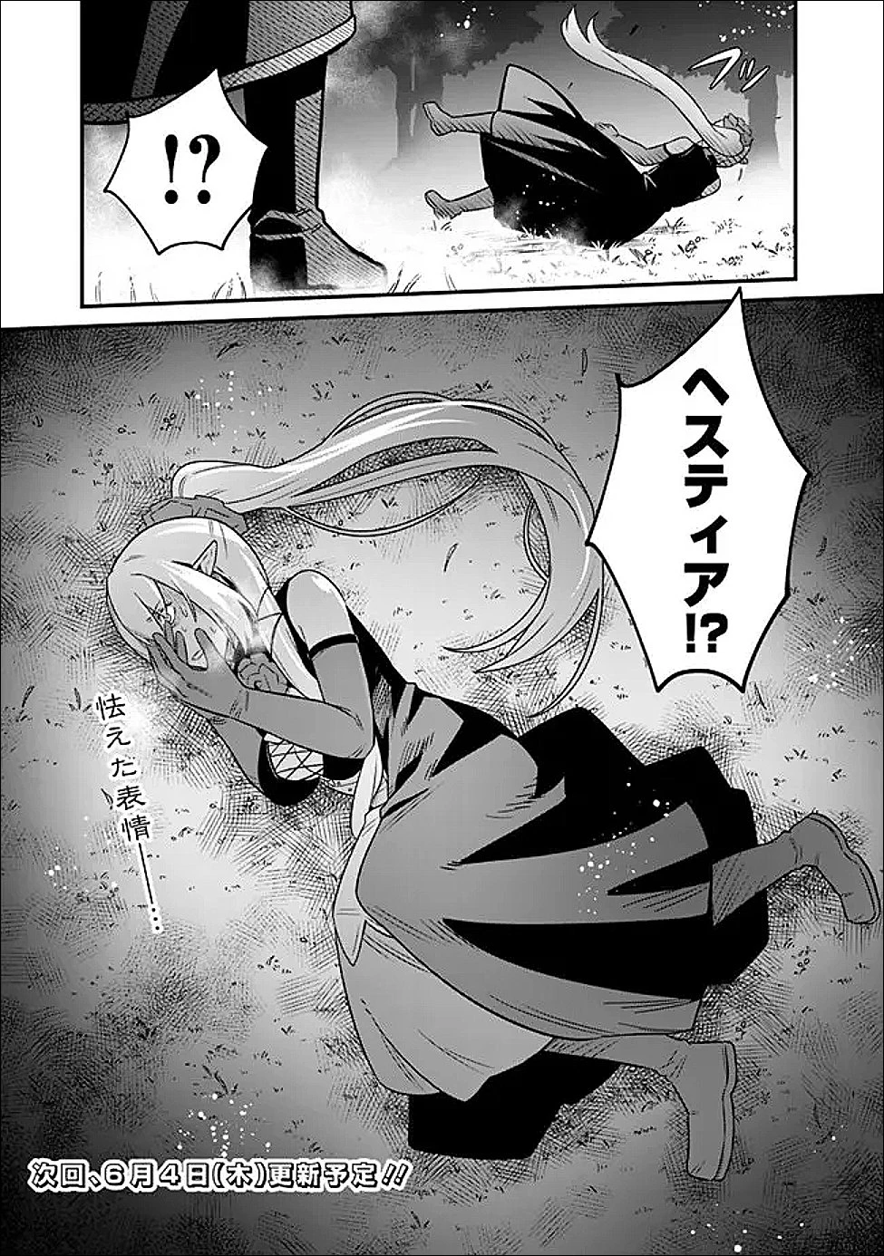 俺はまだ、本気を出していないDX 第64話 - 17
