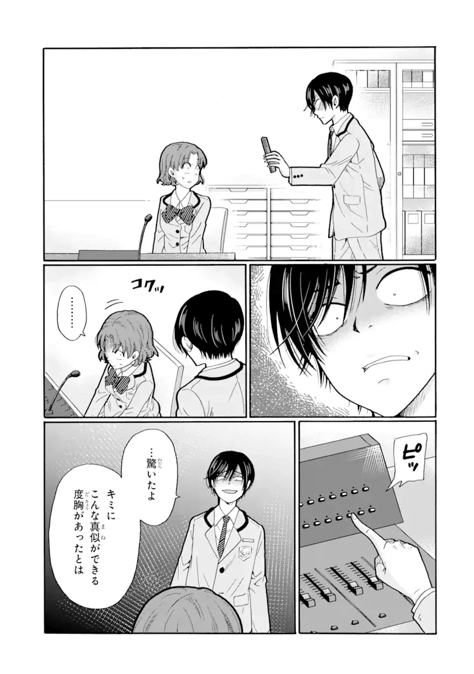 先生、僕たちは殺していません。 第28話 - 3