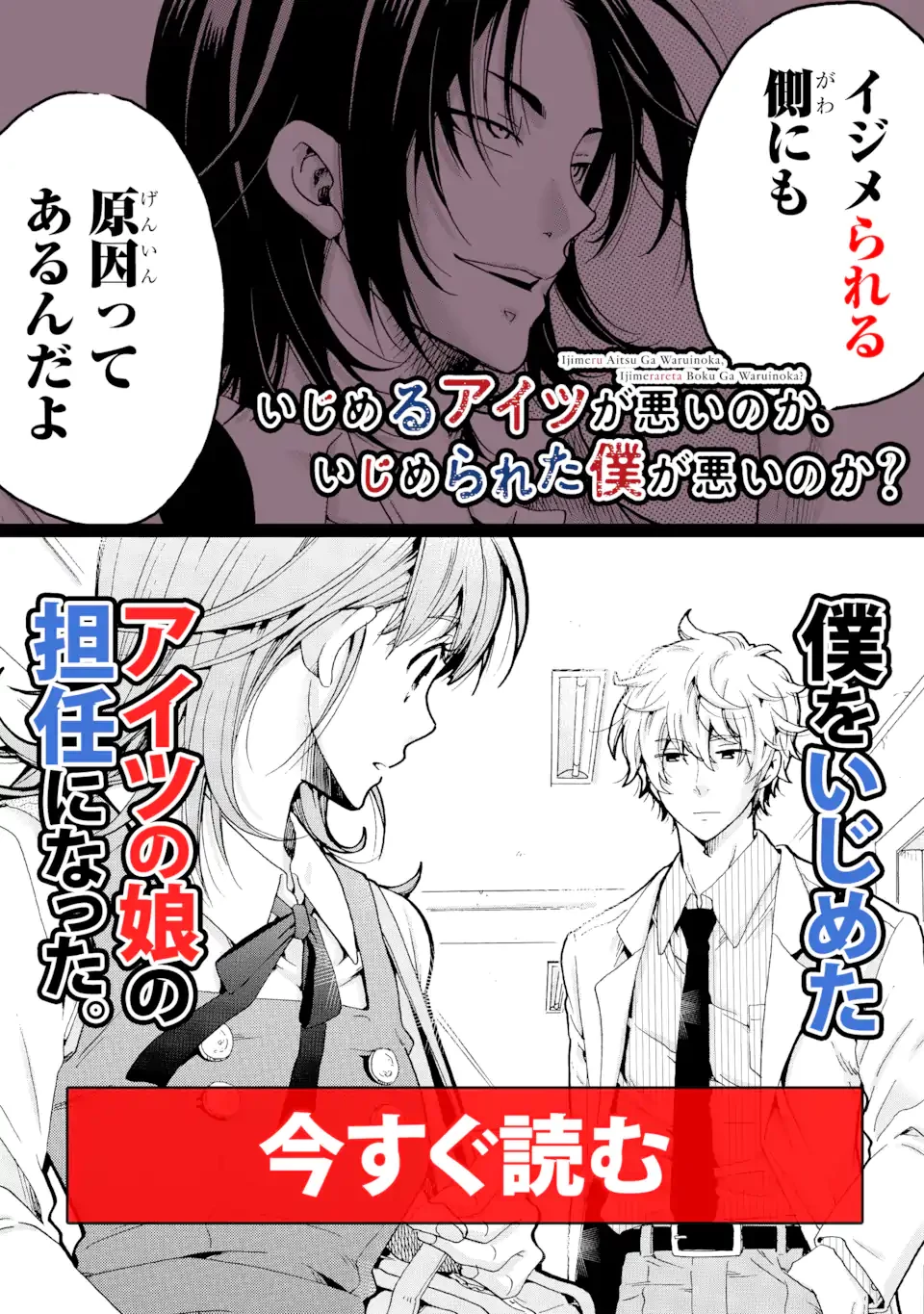 先生、僕たちは殺していません。 第28話 - 12
