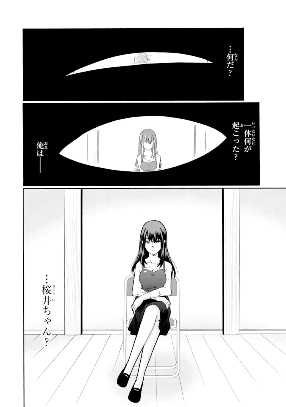 先生、僕たちは殺していません。 第19話 - 8