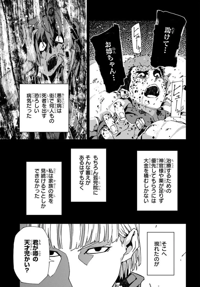 仮面の黒騎士。正体バレたのでもう学園でも無双する 第7話 - 23