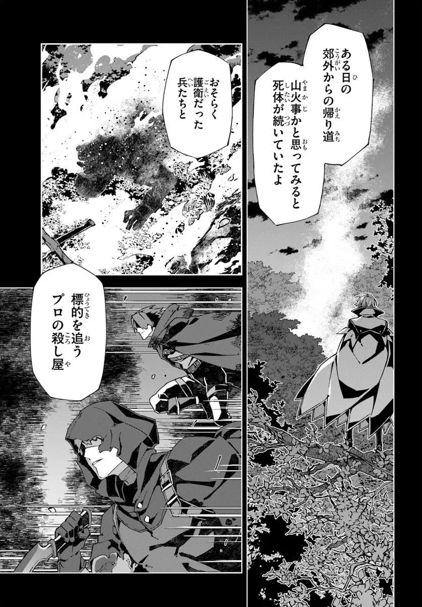 仮面の黒騎士。正体バレたのでもう学園でも無双する 第6話 - 5