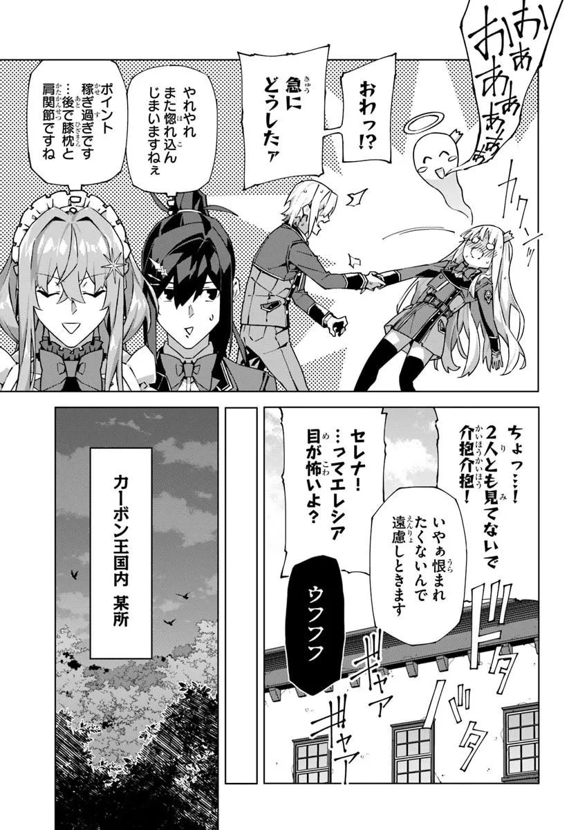 仮面の黒騎士。正体バレたのでもう学園でも無双する 第6話 - 17
