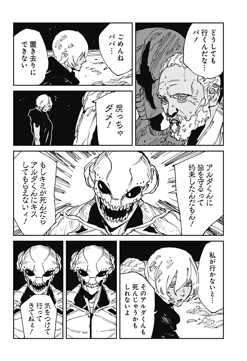 MAD (OOTORI YUUSUKE) 第47話 - 2