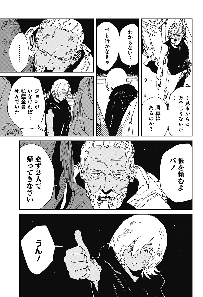 MAD (OOTORI YUUSUKE) 第47話 - 3