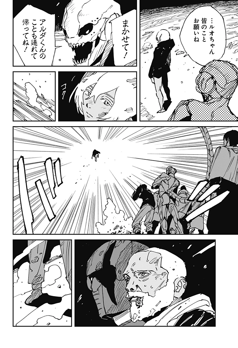 MAD (OOTORI YUUSUKE) 第47話 - 4