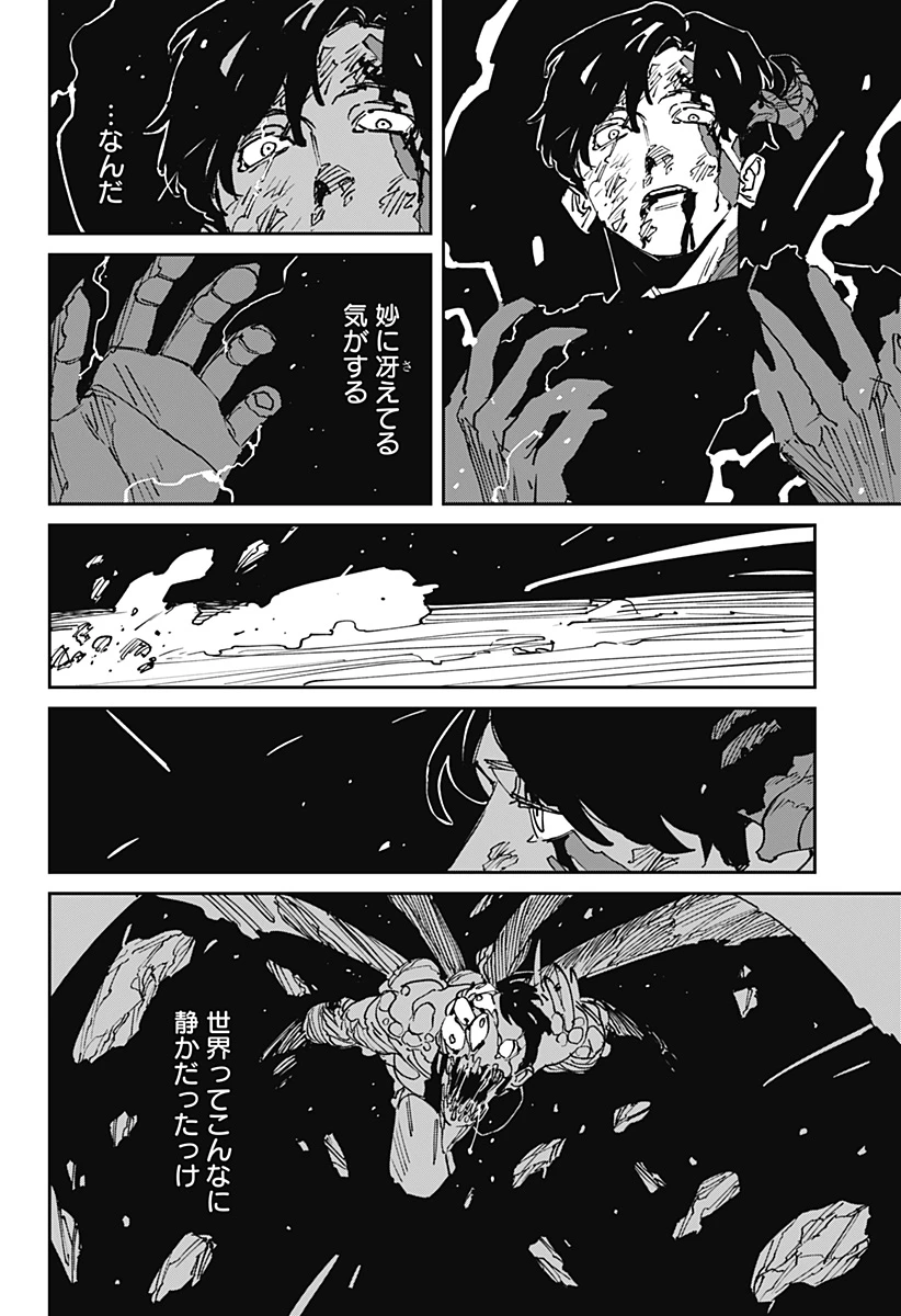 MAD (OOTORI YUUSUKE) 第47話 - 6