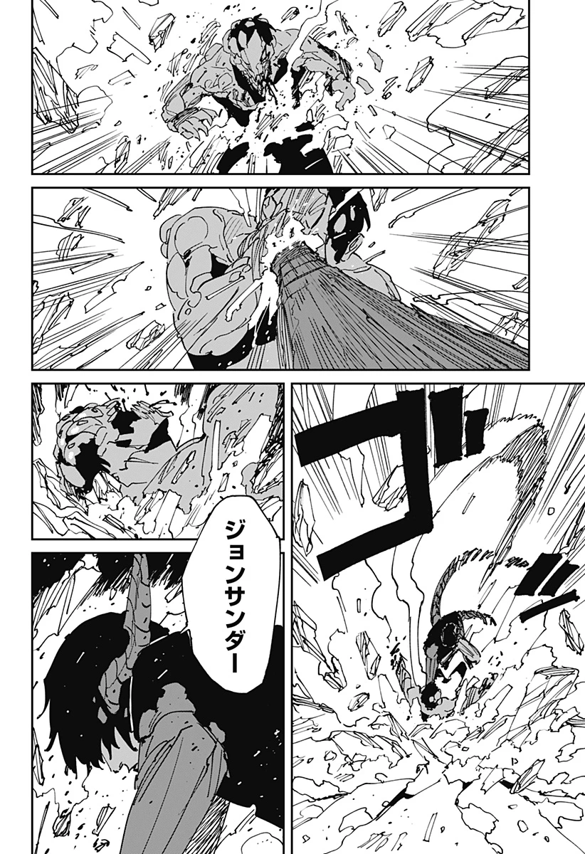 MAD (OOTORI YUUSUKE) 第47話 - 14