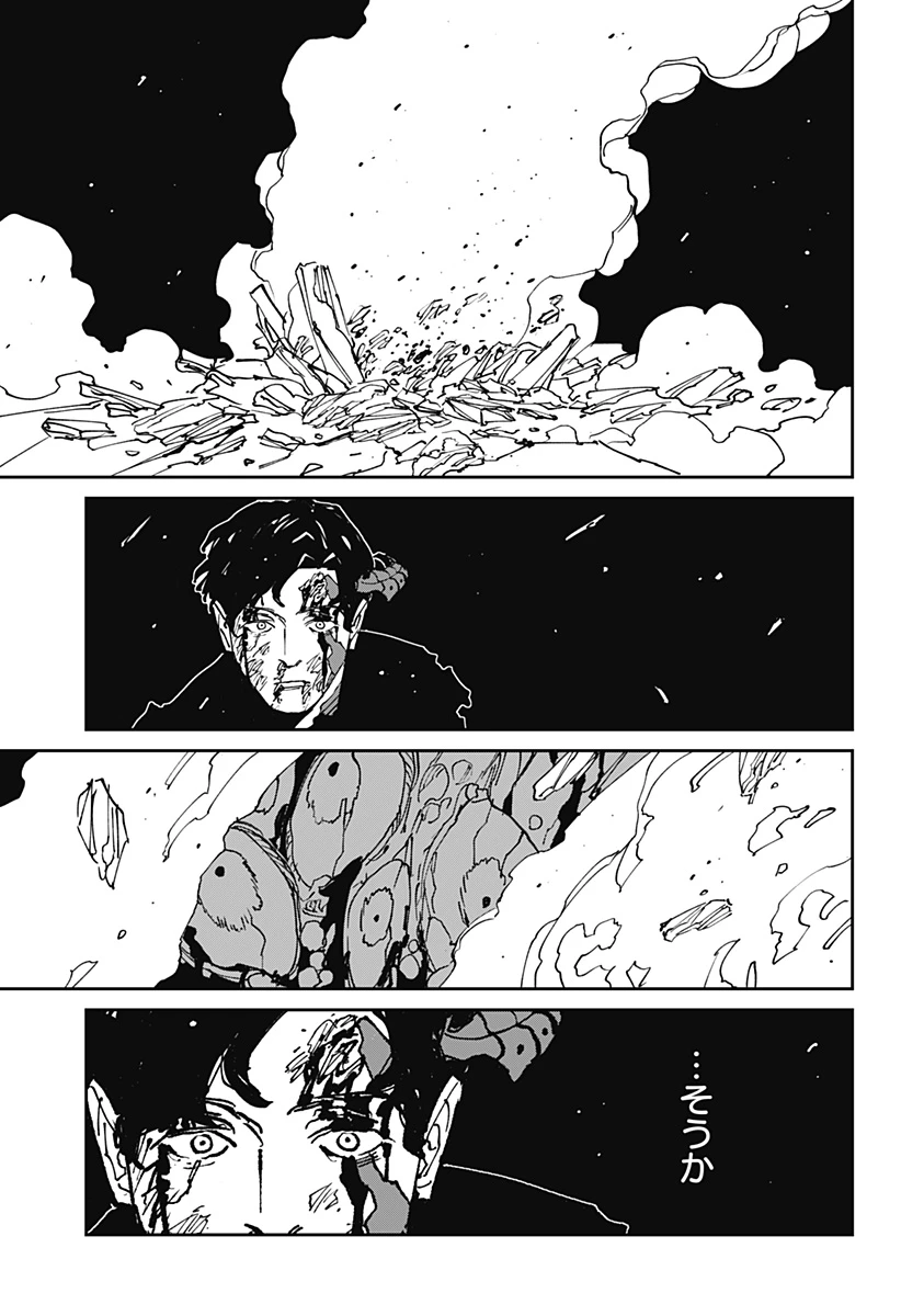 MAD (OOTORI YUUSUKE) 第47話 - 17
