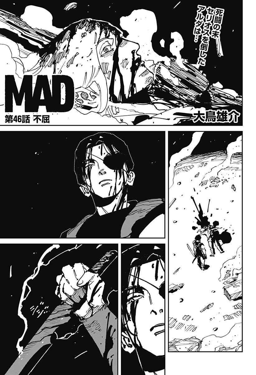 MAD (OOTORI YUUSUKE) 第46話 - 1