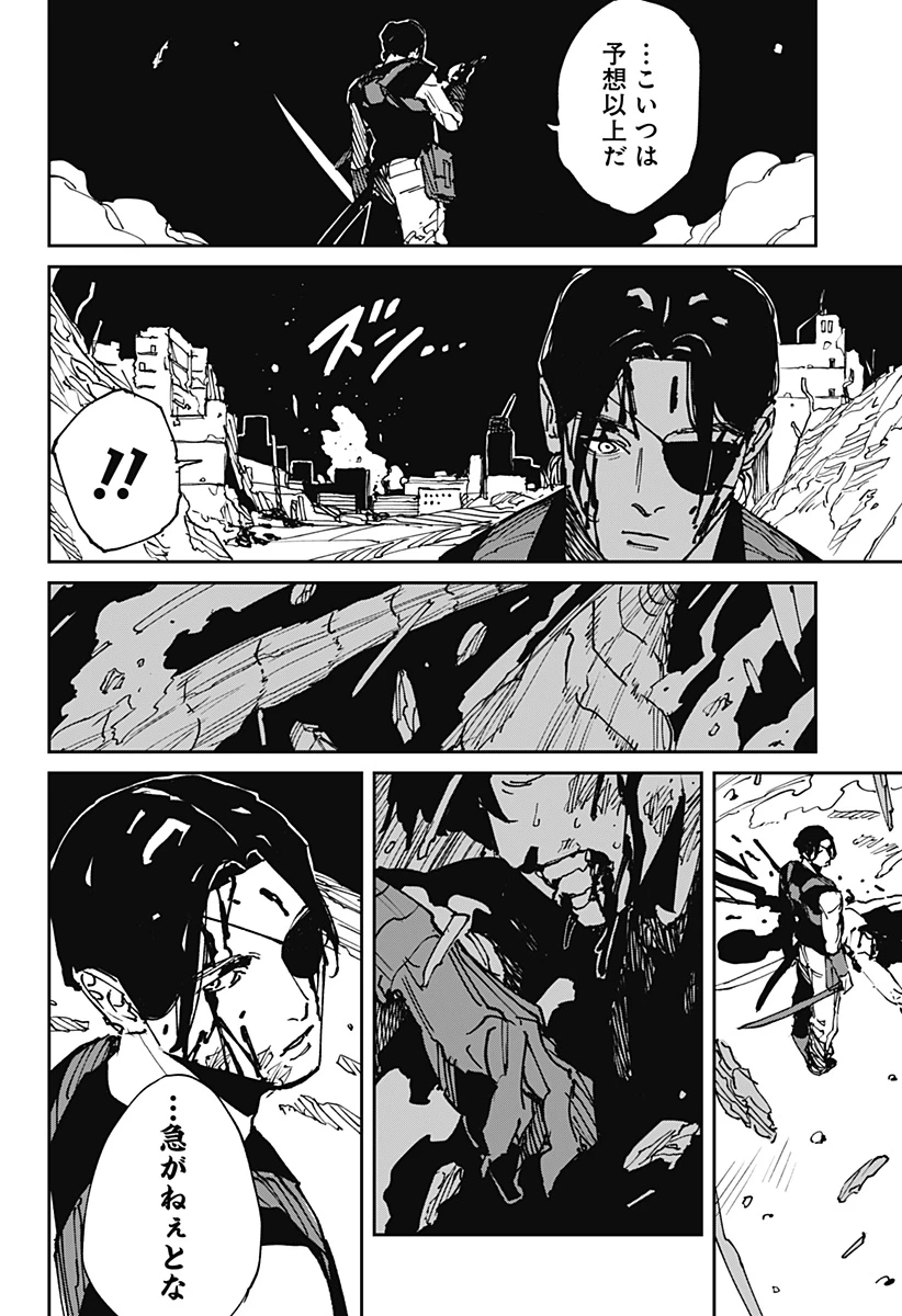MAD (OOTORI YUUSUKE) 第46話 - 2