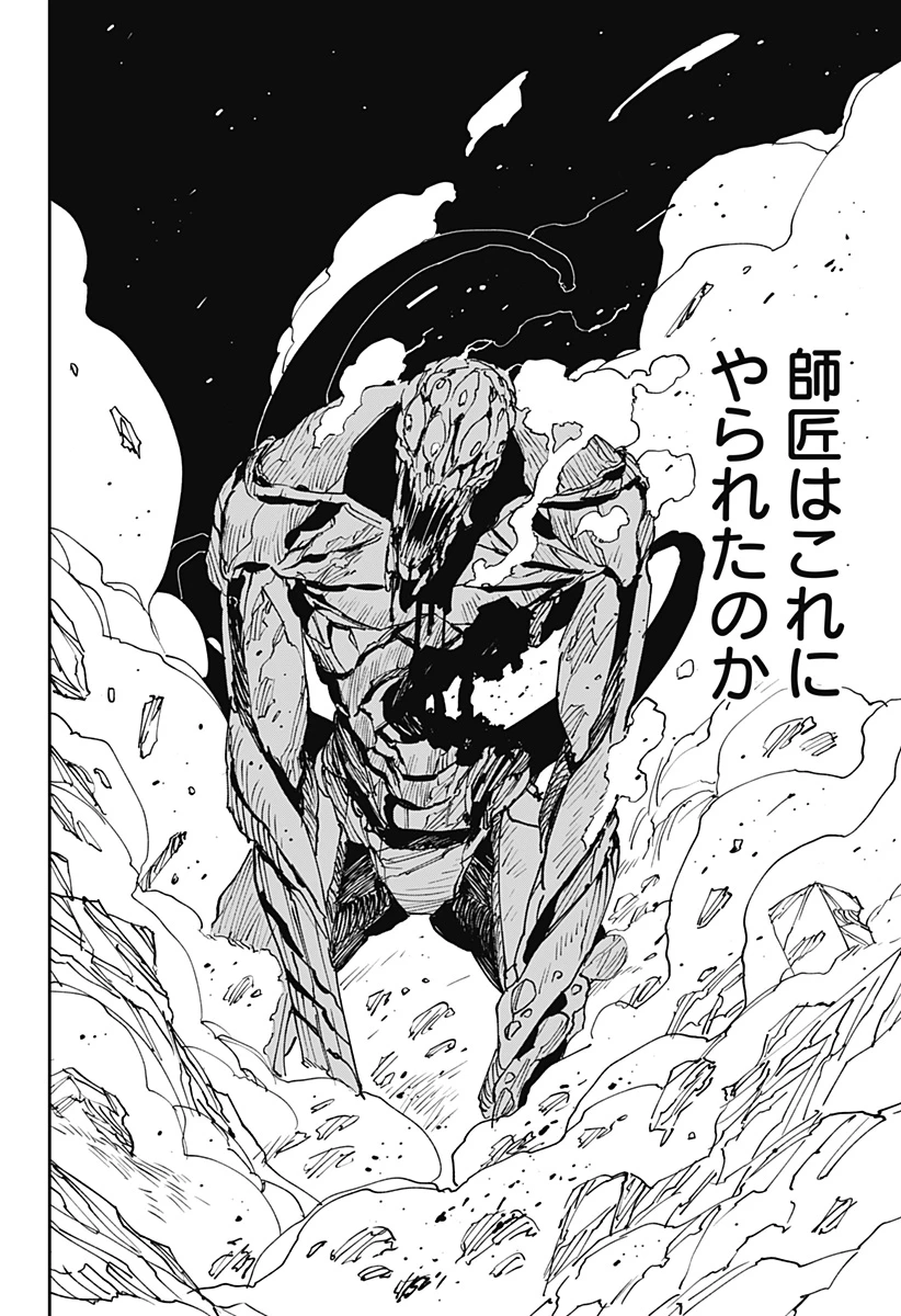 MAD (OOTORI YUUSUKE) 第47話 - 18
