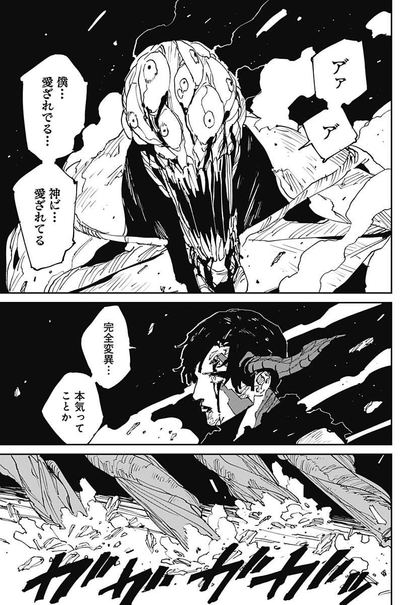 MAD (OOTORI YUUSUKE) 第47話 - 19