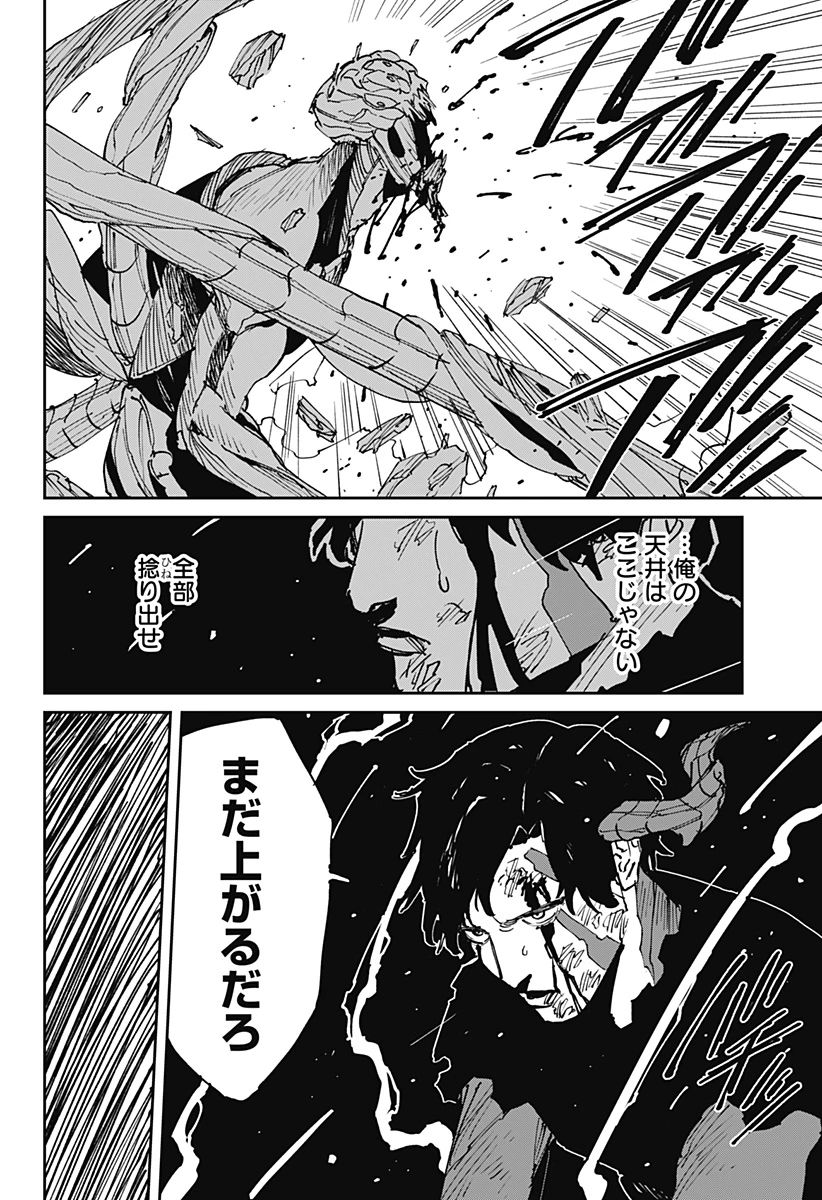 MAD (OOTORI YUUSUKE) 第47話 - 20