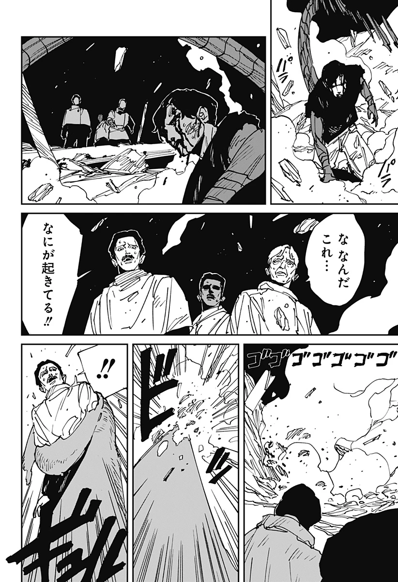 MAD (OOTORI YUUSUKE) 第46話 - 6