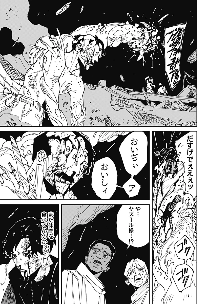 MAD (OOTORI YUUSUKE) 第46話 - 7
