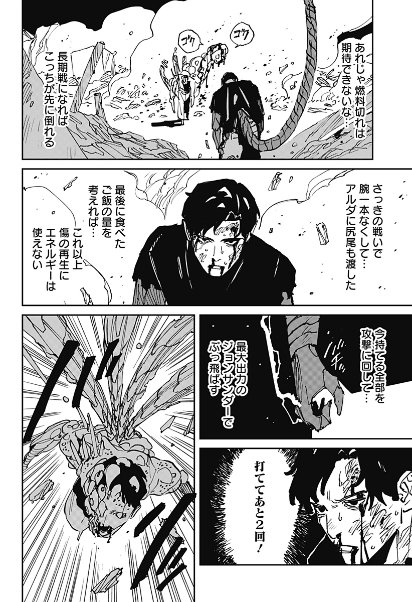 MAD (OOTORI YUUSUKE) 第46話 - 8