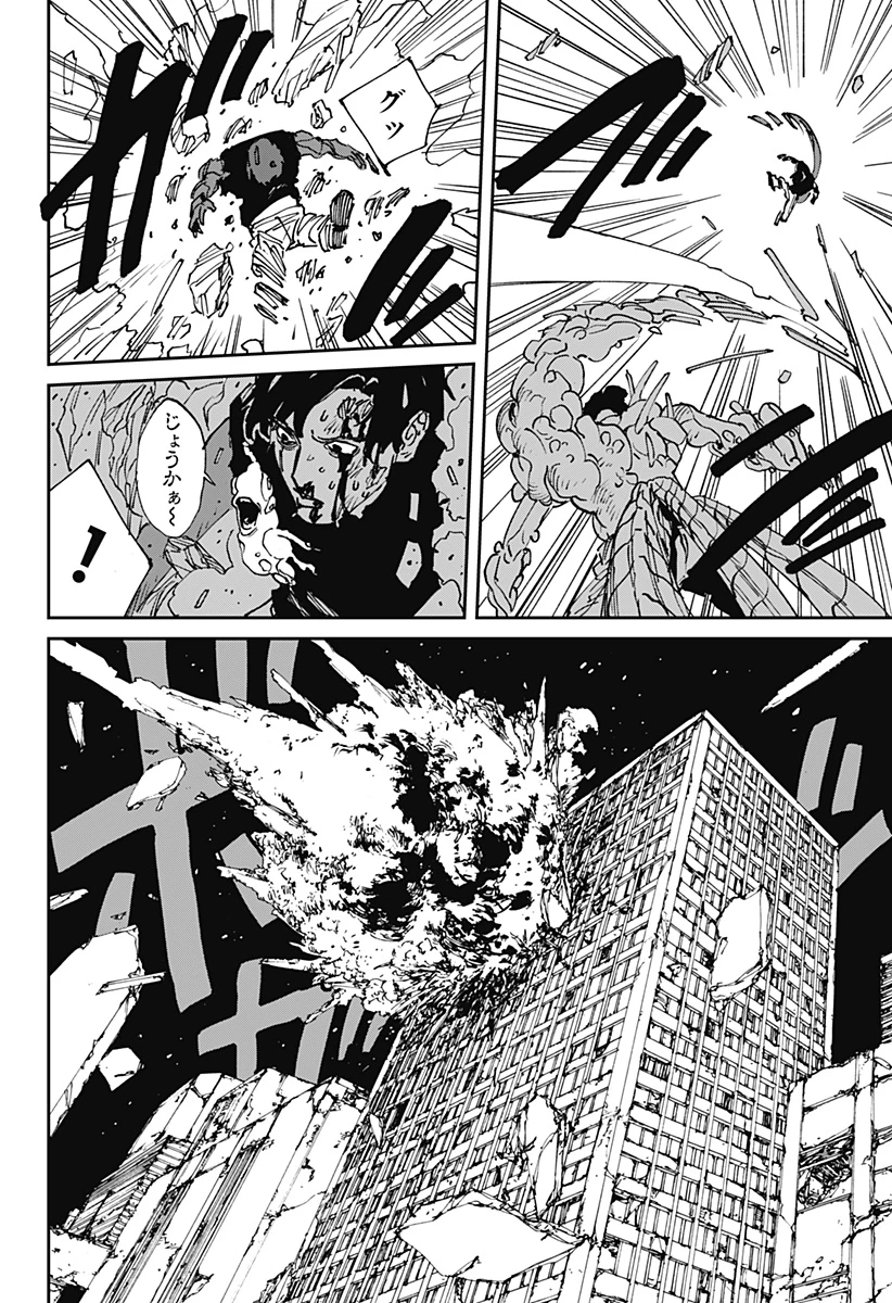 MAD (OOTORI YUUSUKE) 第46話 - 10