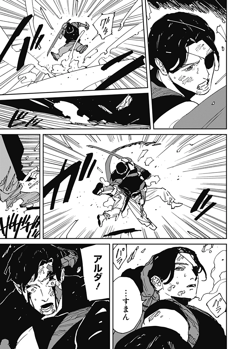 MAD (OOTORI YUUSUKE) 第47話 - 23