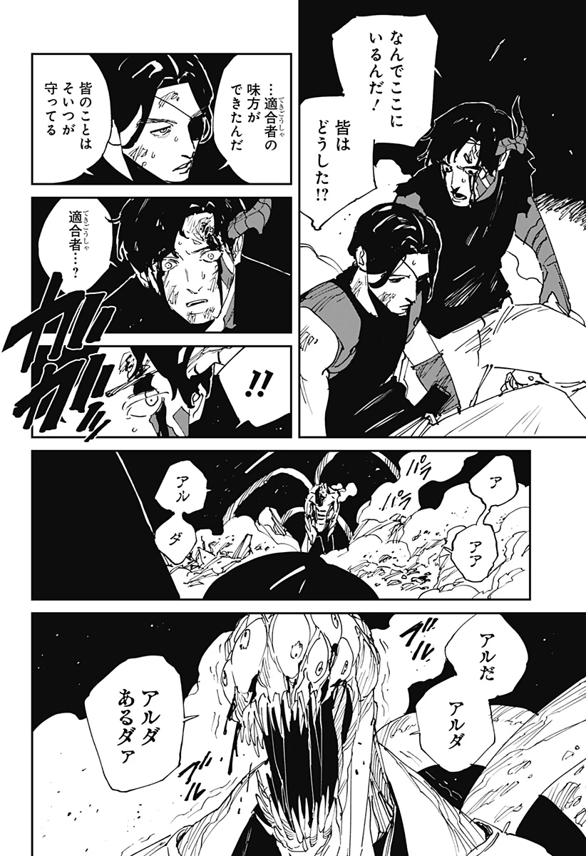 MAD (OOTORI YUUSUKE) 第47話 - 24