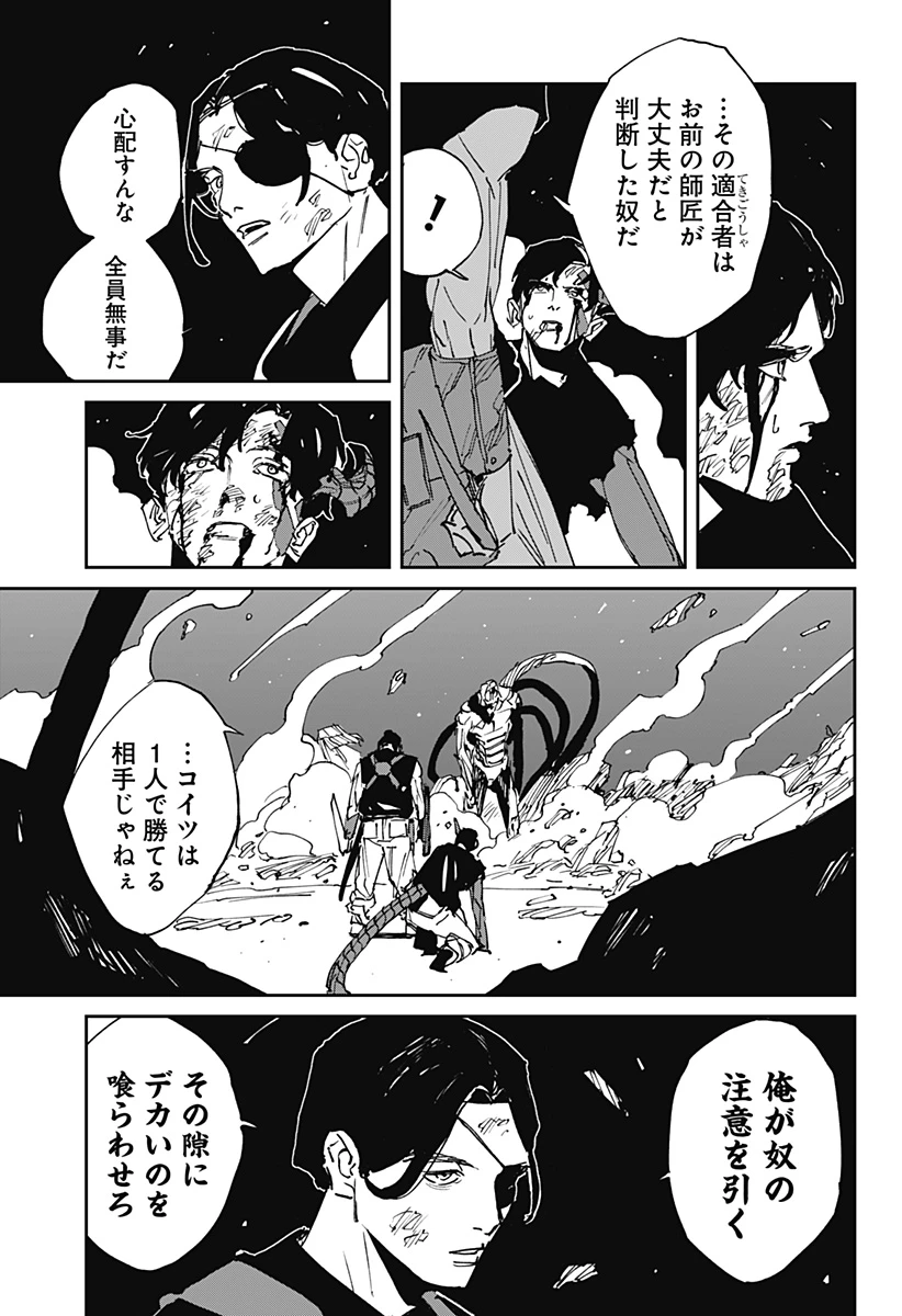 MAD (OOTORI YUUSUKE) 第47話 - 25