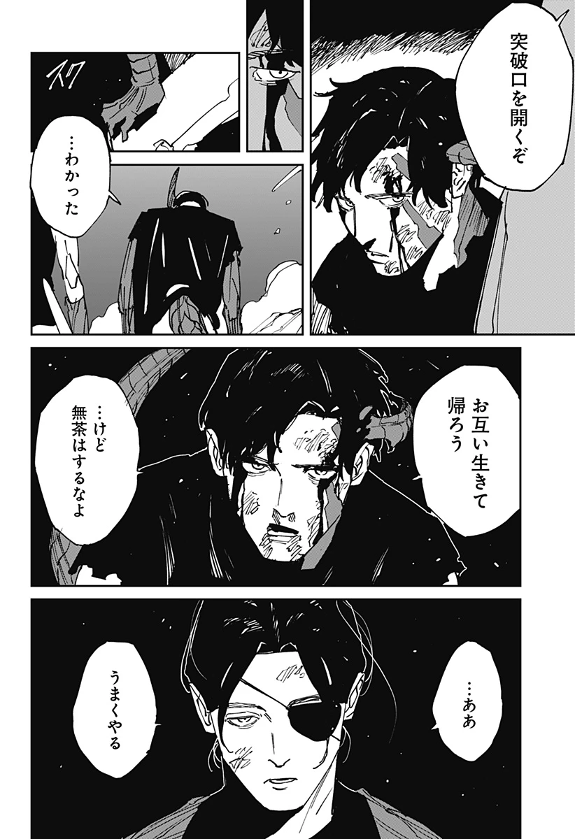 MAD (OOTORI YUUSUKE) 第47話 - 26