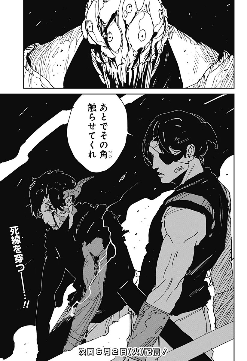 MAD (OOTORI YUUSUKE) 第47話 - 27