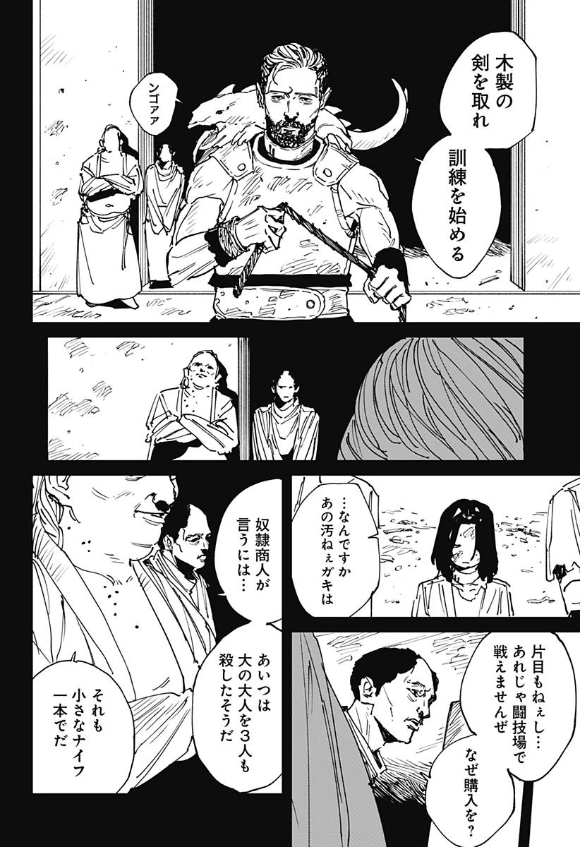 MAD (OOTORI YUUSUKE) 第45話 - 2