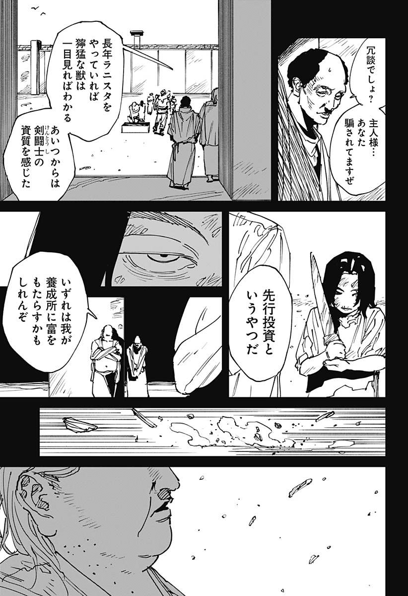 MAD (OOTORI YUUSUKE) 第45話 - 3