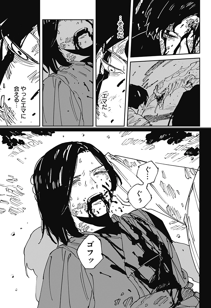 MAD (OOTORI YUUSUKE) 第46話 - 13