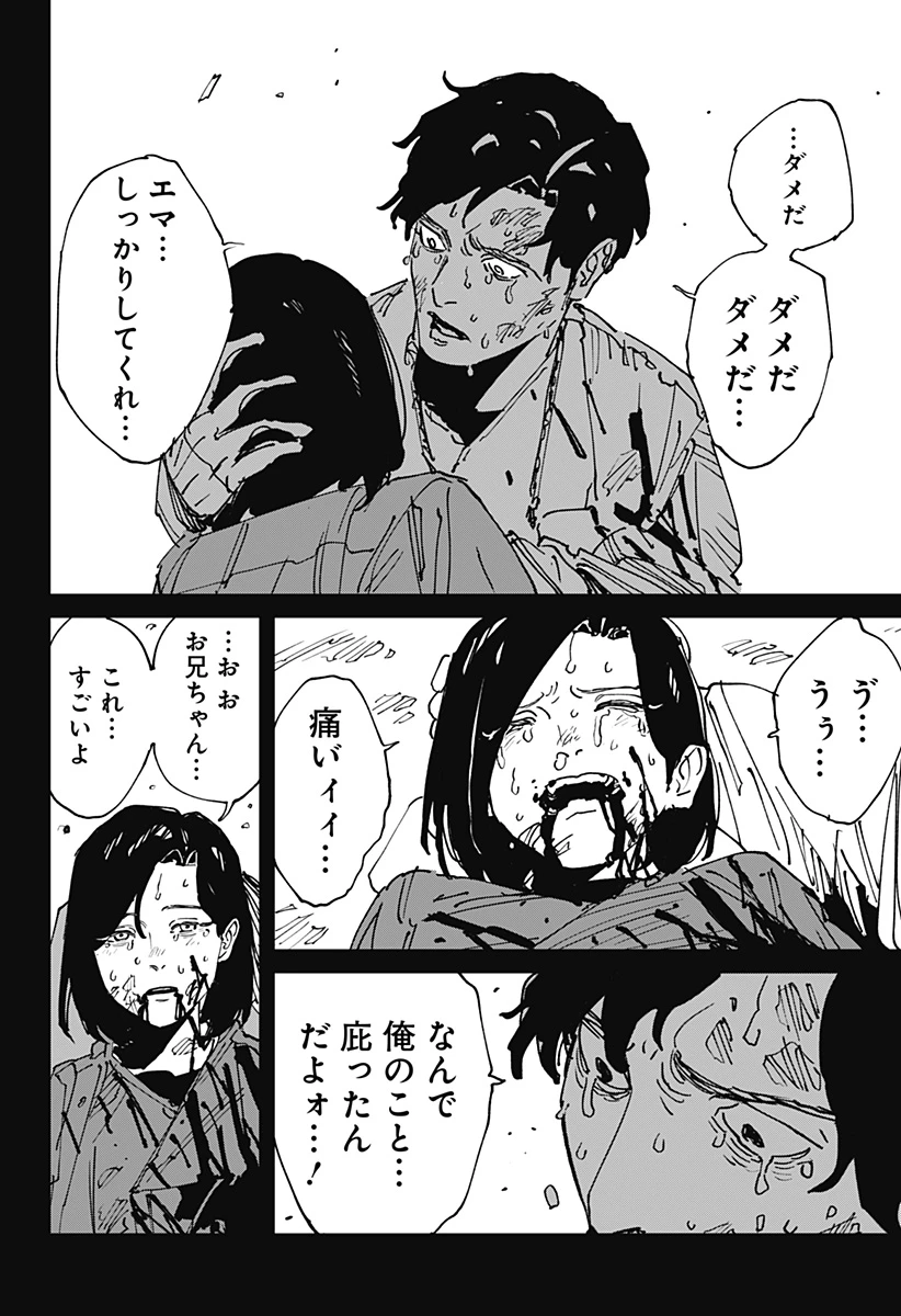 MAD (OOTORI YUUSUKE) 第46話 - 14