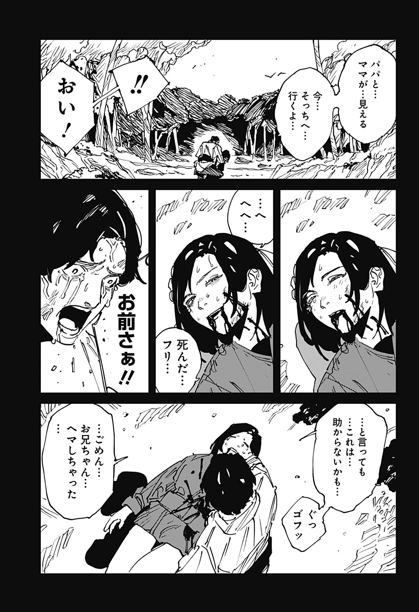 MAD (OOTORI YUUSUKE) 第46話 - 15