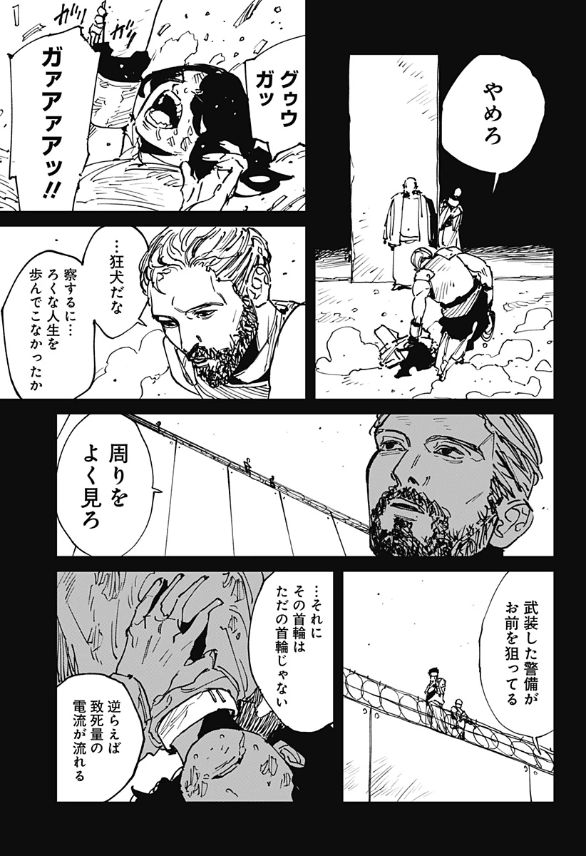 MAD (OOTORI YUUSUKE) 第45話 - 5